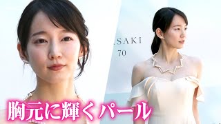 吉岡里帆、美しく輝く胸元　個性的な雰囲気とパールの上品さ　約1000万円のネックレス