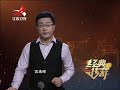 20160920 经典传奇 青年慈禧的绝密宫心计