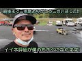 ae86ハチロクだらけの旧車イベントレポートinニュージーランド