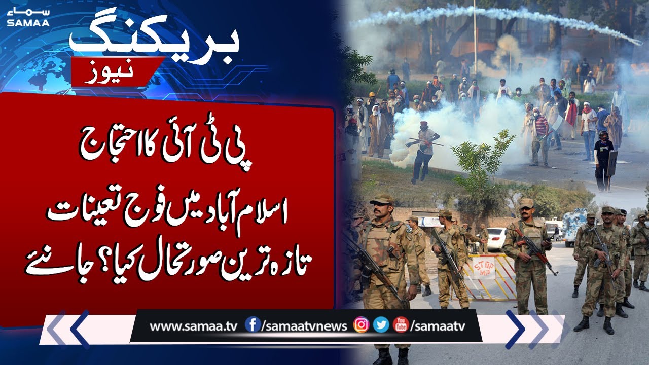 Breaking News! PTI Protest | Islamabad Latest Situation - YouTube