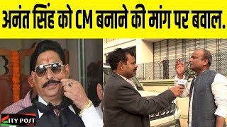 मांझी ने कहा-न्याय करते हैं छोटे सरकार तो उठा दी CM बनाने की मांग...