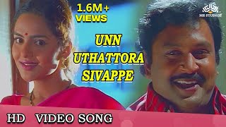 உன் உதட்டோர சிவப்பே | Un Uthattora Sivappe Video Song | Panchalankurichi Songs | Prabhu, Madhubala