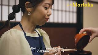 盛岡の魅力　紹介用動画（ヒト編）