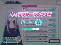 羽称号まであとちょっと！【プロセカ】