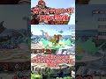 【スマブラsp】ガノンのコンボ 下投げ空後