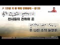 2024년 12월22일 주일예배 마태복음 1 18 23절 matthew 1 18 23 예언의 성취자로 오신 예수 그리스도