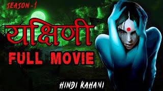 Yakshini season 1 FULL MOVIE | Yakshini  | hindi horror story | Hindi dubbed | scary pumpkin