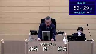 令和５年１２月１日米沢市議会一般質問遠藤隆一議員