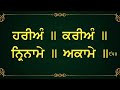 gobinde mukande 108 times shudh ucharan damdami taksal sirf 40 din ch dekho kirpa