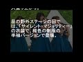 2017 08 05 欅坂46「危なっかしい計画」