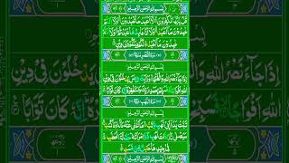 Surah Al-Kafirun 109(The Disbelievers) |Mishary Rashid Alafasy|مشاري بن راشد العفاسي |سورة الکافرون