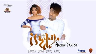 ሲኒተይ New Eritrean music 2021 by haben tadese  snitey 2022// ሲኒተይ