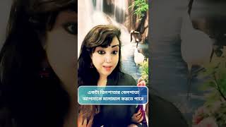 একটা তিনপাতার বেলপাতা আপনাকে মালামাল করতে পারে #shortvideo