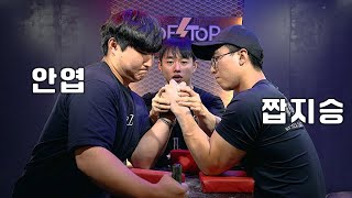 100KG 대학부 3위 VS 팔씨름의 달인 짭지승