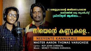 തേടി വന്ന നാഥൻ....| Thedi Vanna Naadhan| Aaron| Moncy Thomas Karakkal| Roy John Chirackal