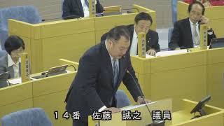 令和５年12月定例会本会議第３日（一般質問：佐藤誠之議員）