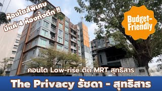 ขายคอนโดติดรถไฟฟ้า 2024 l The Privacy รัชดา-สุทธิสาร l ติด MRT สุทธิสาร เพียง 1.7 กม