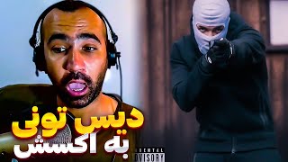 021kid - CASE (Reaction) / این یه موزیک عادی نبود دیس به دوست دخترش بود 😂