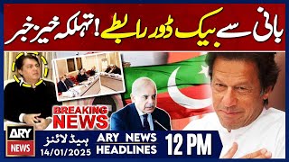 𝐁𝐚𝐜𝐤𝐝𝐨𝐨𝐫 𝐓𝐚𝐥𝐤𝐬 𝐰𝐢𝐭𝐡 𝐏𝐓𝐈 𝐂𝐡𝐢𝐞𝐟 - ARY News 12 PM Headlines | 14th JAN 2025