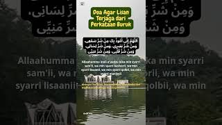 Doa Agar Lisan Terjaga Dari Perkataan Buruk #shorts #islam #doa