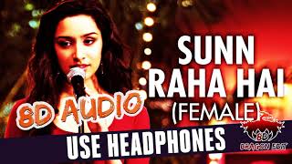 "Sun Raha Hai Na Tu Female Version" By Shreya Ghoshal Aashiqui 2 ( 🎧 8D Audio )(🎤 Lyrics)
