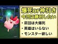 【ドラクエタクト】前回大爆死したので3周年記念Ｓ確定ガチャで神引きしたい！