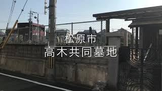 高木共同墓地（松原市）のご紹介。大阪のお墓霊園案内。