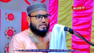 ২০২৪ নবী দিবসের সেরা ওয়াজ - মাওলানা বাকি বিল্লাহ সাহেব Maulana Baki Billah Saheb - Bangla Waz Live