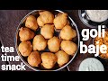 goli baje recipe - udupi & managlore favorite snack | ಗೋಳಿ ಬಜೆ | mangalore bajji | goli baje