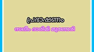 വയനാടിന്.  ഒരു യുവ പ്രഭാഷകൻ....