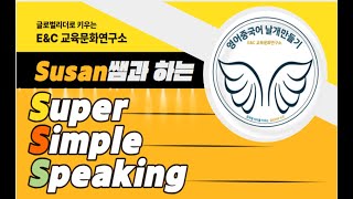 #영어중국어날개만들기 #해외여행 #기내에서 #중국어회화 #일본어여행