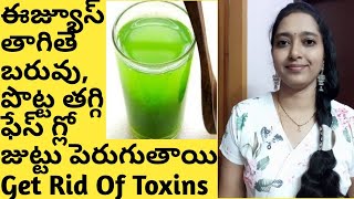 Lose Belly Fat in 7 Days at home in telugu/How to lose belly fat in telugu/Munagaku for weight loss