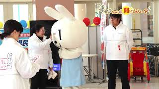 マイナンバーカード広報普及イベント『マイナちゃんに聞いてみょーや！』(広島県福山市)