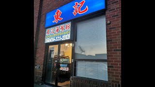 多伦多美食探店“东记海鲜坊”经济实惠，菜品选择多，锅气够，上菜快，适合家庭好友小聚！