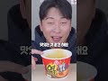 열라면 튀김우동 존1맛