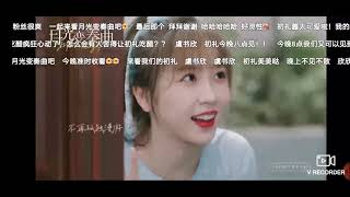 #虞书欣 #Estheryu #the9 #tiktok #月光变奏曲 #小丁 #丁丁 #moonlight #Chinesedrama #中国电视剧 #RyanDing #YangShiZe