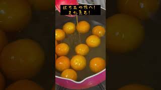 金柑の甘露煮【おせち】つやつや甘くてほんのりさわやかな酸味『金運』富栄える🎶 Kumquats in Syrup 금감 #shorts #料理