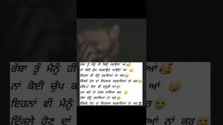 ਰੱਬਾ ਕੀ ਗੱਲ ਬੜੀ ਰੀਝ ਨਾਲ ਲੱਗਾਂ ਏ🥰 #poetry #youtubeshorts #shortsviral #sadshayari #thepoetrywriter