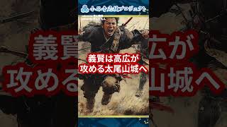 【浅井長政の父】浅井久政③六角氏に反逆 野望の結末は… #戦国時代 #歴史