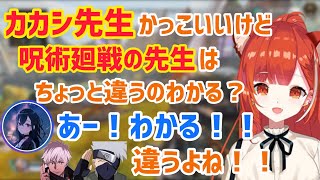 のせぷてが語る五条悟とカカシ先生の違い【ラトナ・プティ/一ノ瀬うるは/切り抜き/APEX】