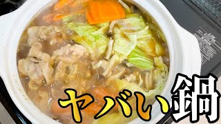 市販のルーとめんつゆを使ってカレー鍋を作る動画