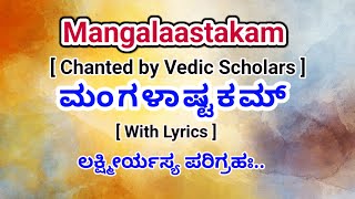 Mangalashtakam in kannada | Mangala Astakam