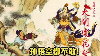 南遊記連環畫第2回：孫大聖都不敢！華光降服二怪得風火輪，大鬧瓊花會 南游记连环画第2回：孙大圣都不敢！华光降服二怪得风火轮，大闹琼花会