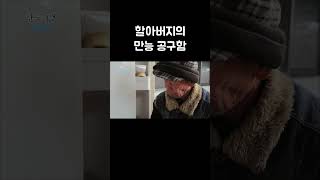 이 집 냉장고의 특이한 용도 #shorts