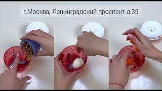 СуперСоник 300 мл. ВСЕ ИЗМЕЛЬЧАЕТ БЫСТРО И РОВНО #tupperware