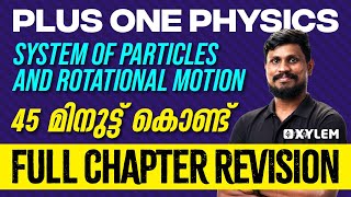 Plus One Physics - System of Particles and Rotational Motion - Full Chapter Revision| Xylem Plus One