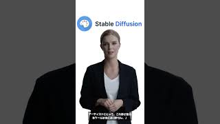 Stable Diffusionの始め方・使い方・特徴の解説 #ai #generativeai #stablediffusion #stablediffusionai