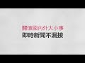 禮拜六突宣布400例「校正回歸」　陳時中：跟股市完全無關｜政常發揮