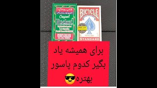 مقایسه پلاستیک با کتان 01