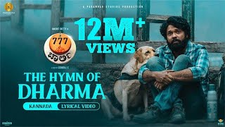 The Hymn Of Dharma - Lyric Video (Kannada) | 777 Charlie | Rakshit Shetty | Kiranraj K | Nobin Paul